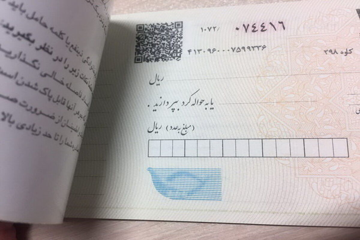 قانون جدید چک
