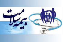 تمدید دفترچه بیمه رایگان سلامت ادامه دارد