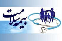 تمدید دفترچه بیمه رایگان سلامت ادامه دارد
