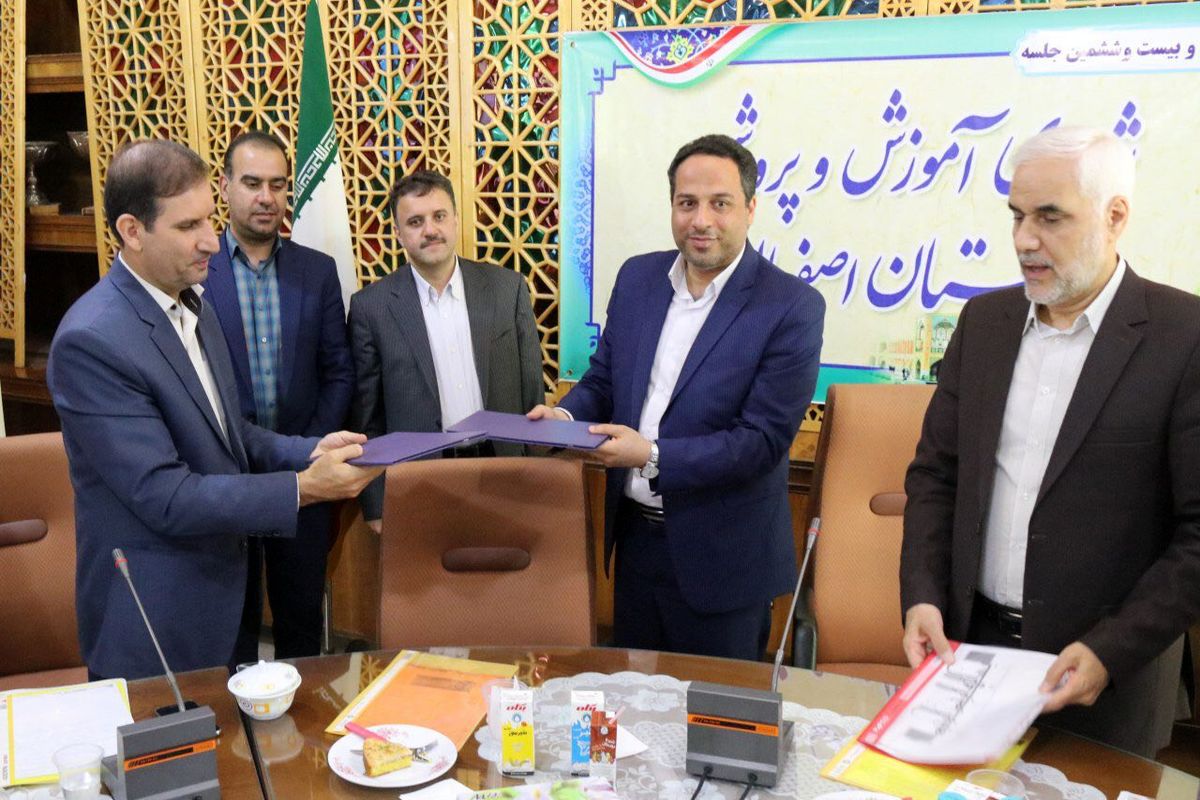 اصفهان- انعقاد تفاهم نامه