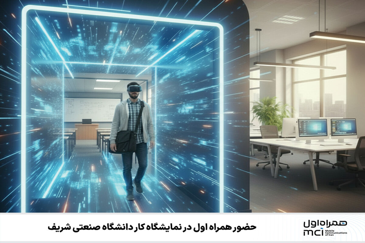 همراه اول