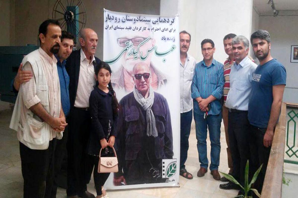 عباس کیارستمی