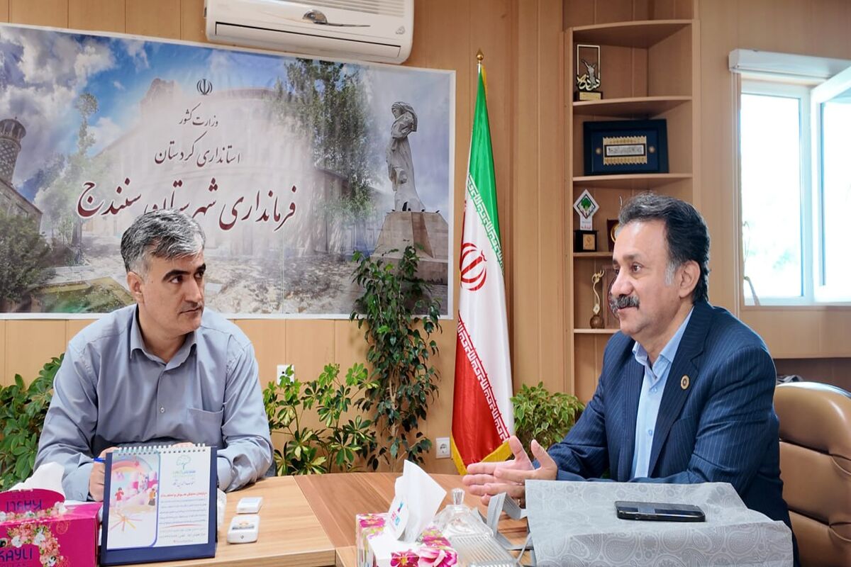 فرمانداری سنندج