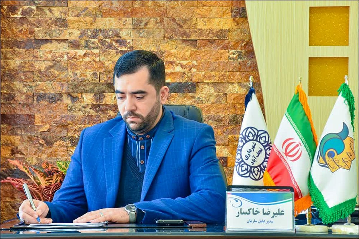 علیرضا خاکسار