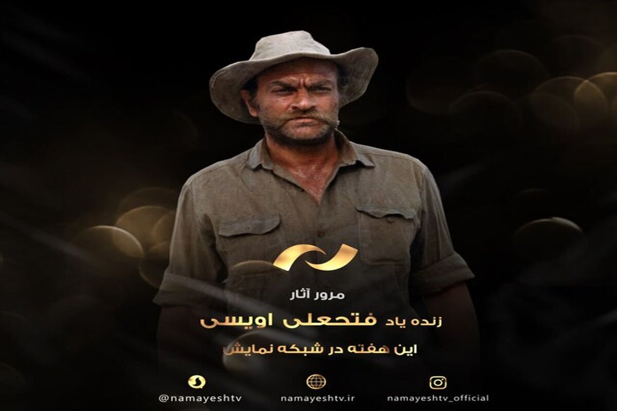 فتحعلی اویسی