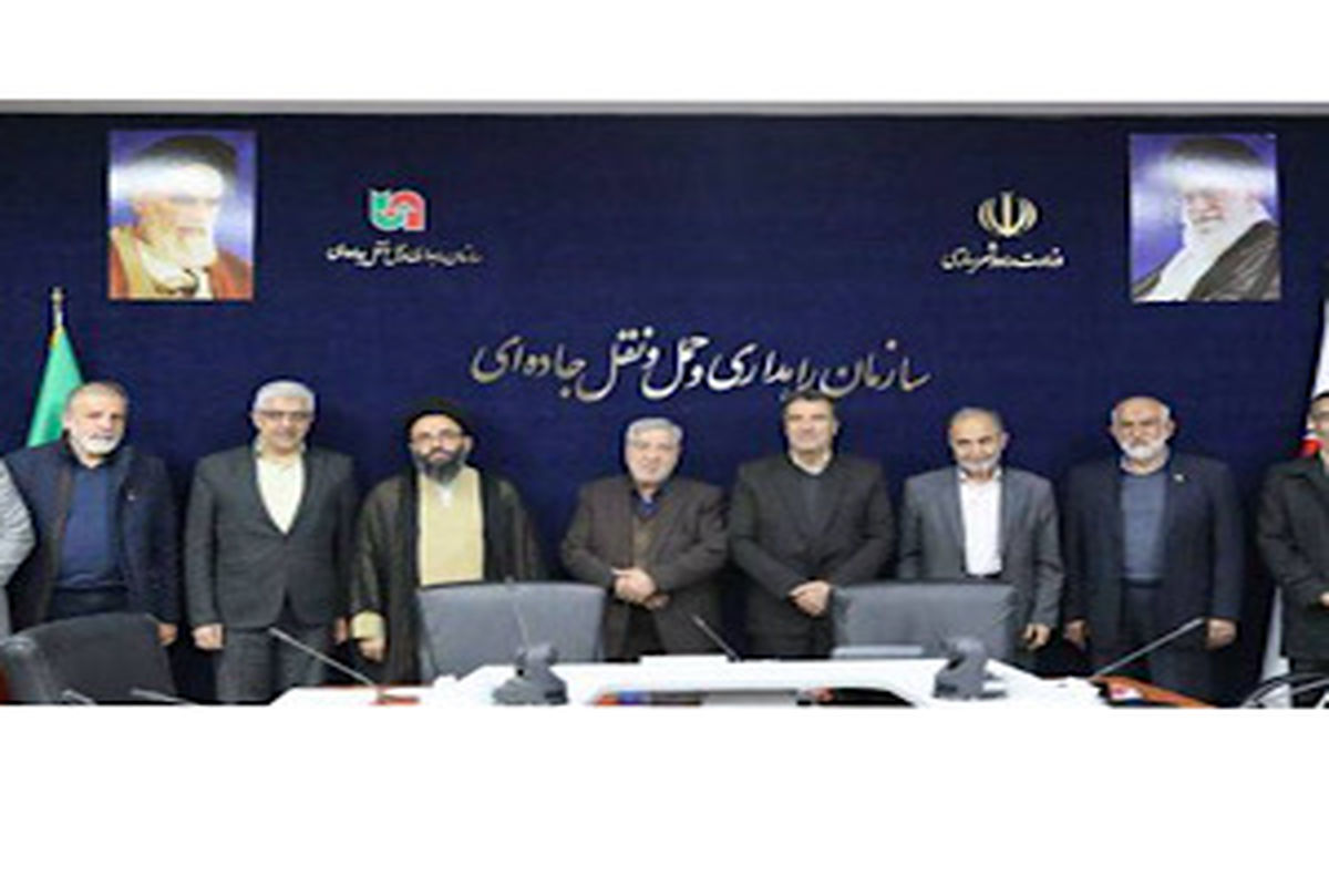 راهداری