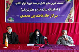 ۳۵ هزار خانواده تحت پوشش بهزیستی قم