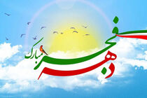 اجرای بیش از یکصد عنوان برنامه طی ایام الله دهه فجر در مساجد فارس