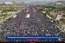 یمنی ها از اعلام عبدالملک الحوثی برای بررسی گزینه‌های بیشتر علیه اسرائیل استقبال کردند