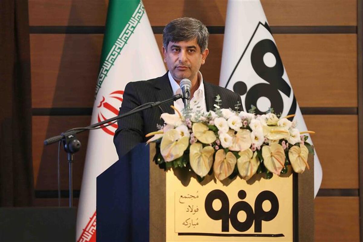 فولاد مبارکه اصفهان