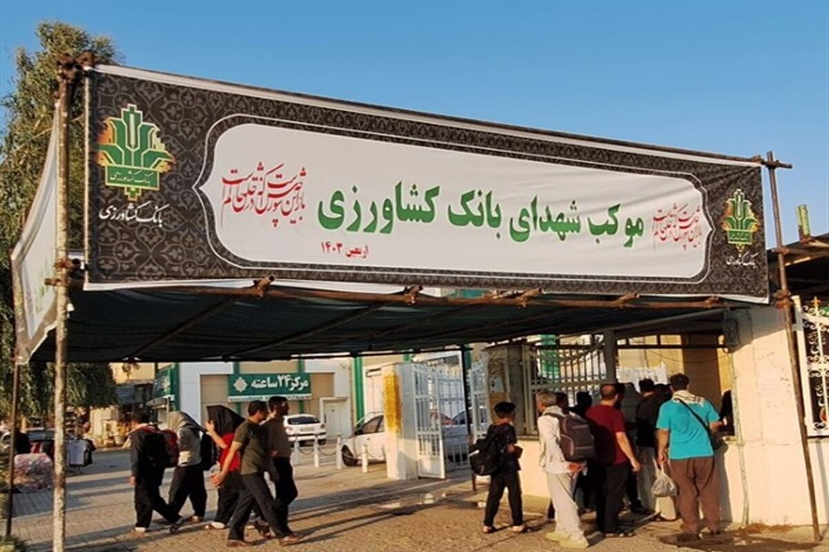 بانک کشاورزی