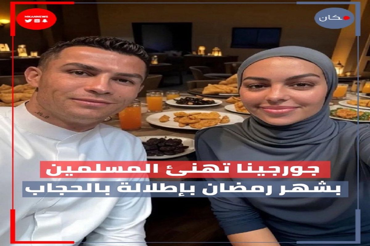 همسر رونالدو