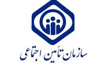 تمهیدات تامین اجتماعی برای مقابله با کرونا اعلام شد
