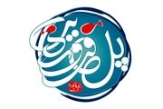 ژیلا صادقی از پل فروردین عبور کرد/ نیما رئیسی و محسن آزادی عابر پل فروردین شدند
