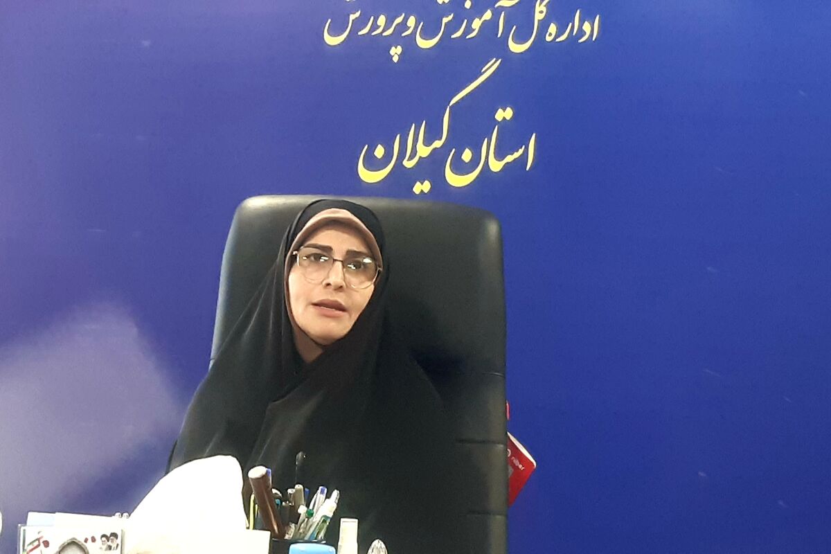 نرگس دستیار مدیرکل آموزش و پرورش گیلان