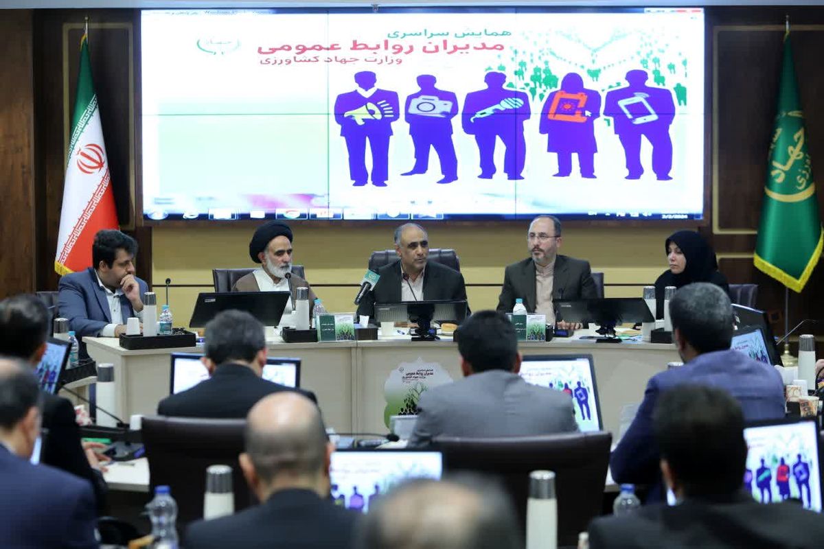 وزارت جهاد کشاورزی