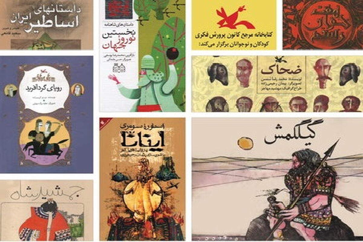 اسطوره