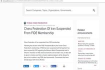 فدراسیون شطرنج ایران تعلیق شد + عکس