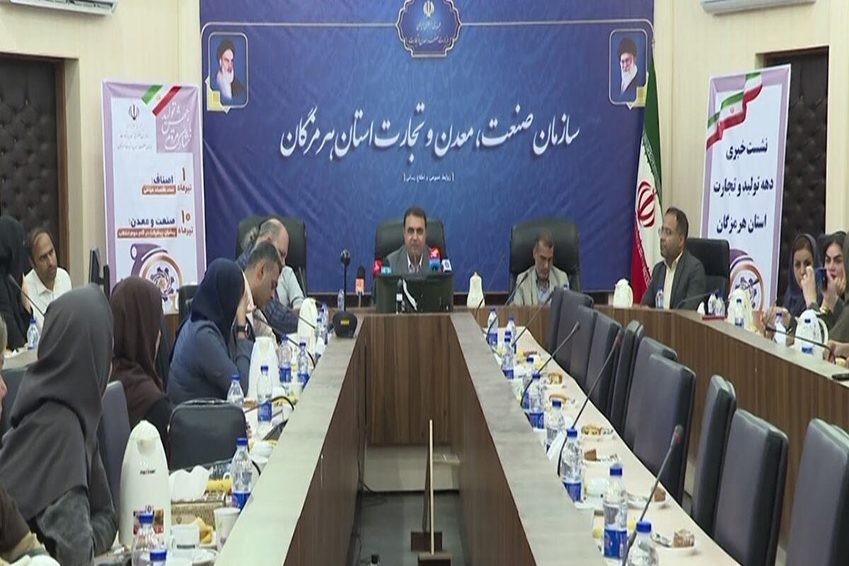 صمت هرمزگان 