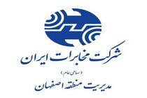 تقدیر فرماندار اصفهان از تلاش های مدیر مخابرات استان در دوران همه گیری کرونا