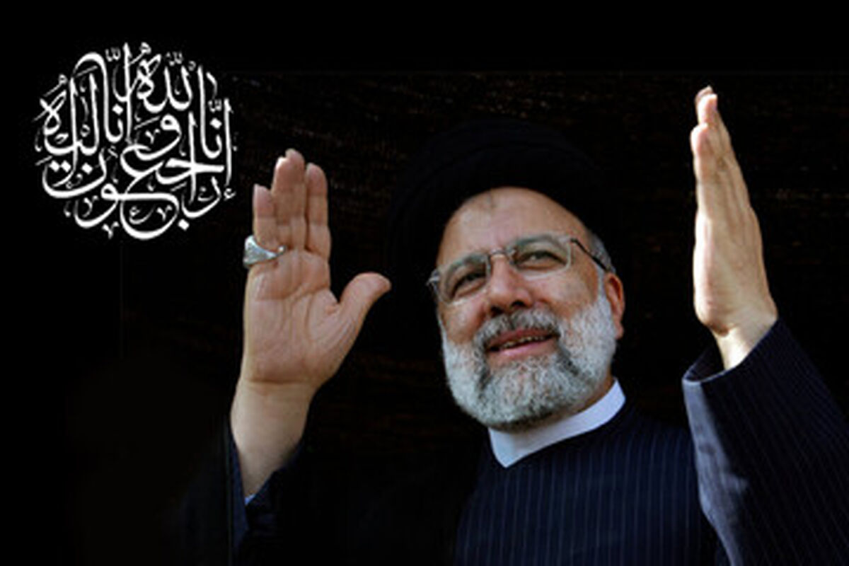 آیت الله رئیسی 