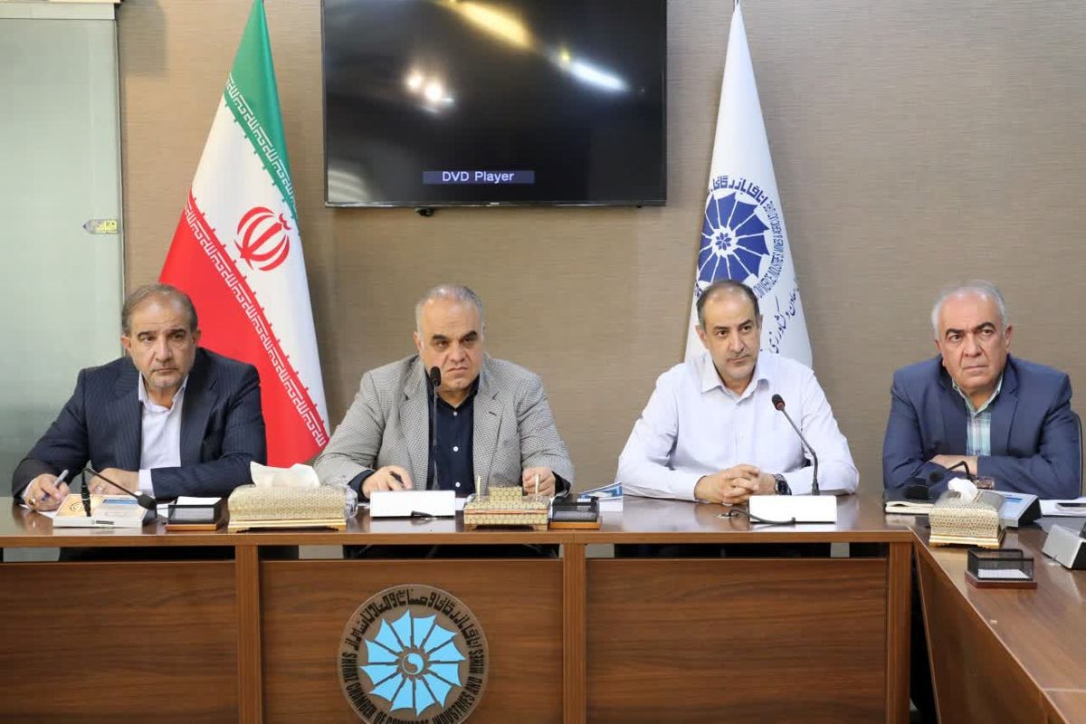 اتاق بازرگانی فارس