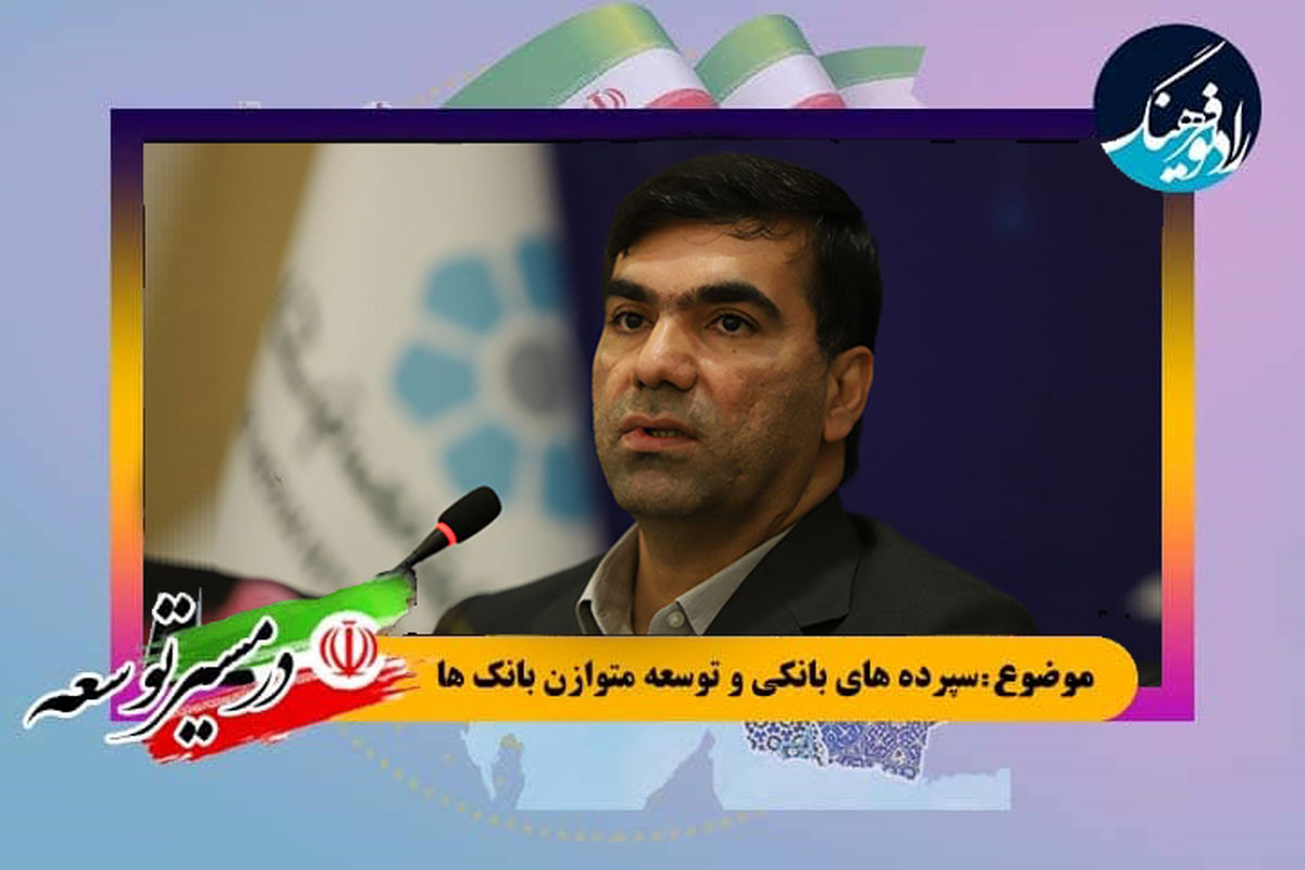 بانک توسعه تعاون