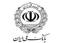 تحریم ‌های شعبه هنگ‌کنگ بانک ملی ایران لغو شد