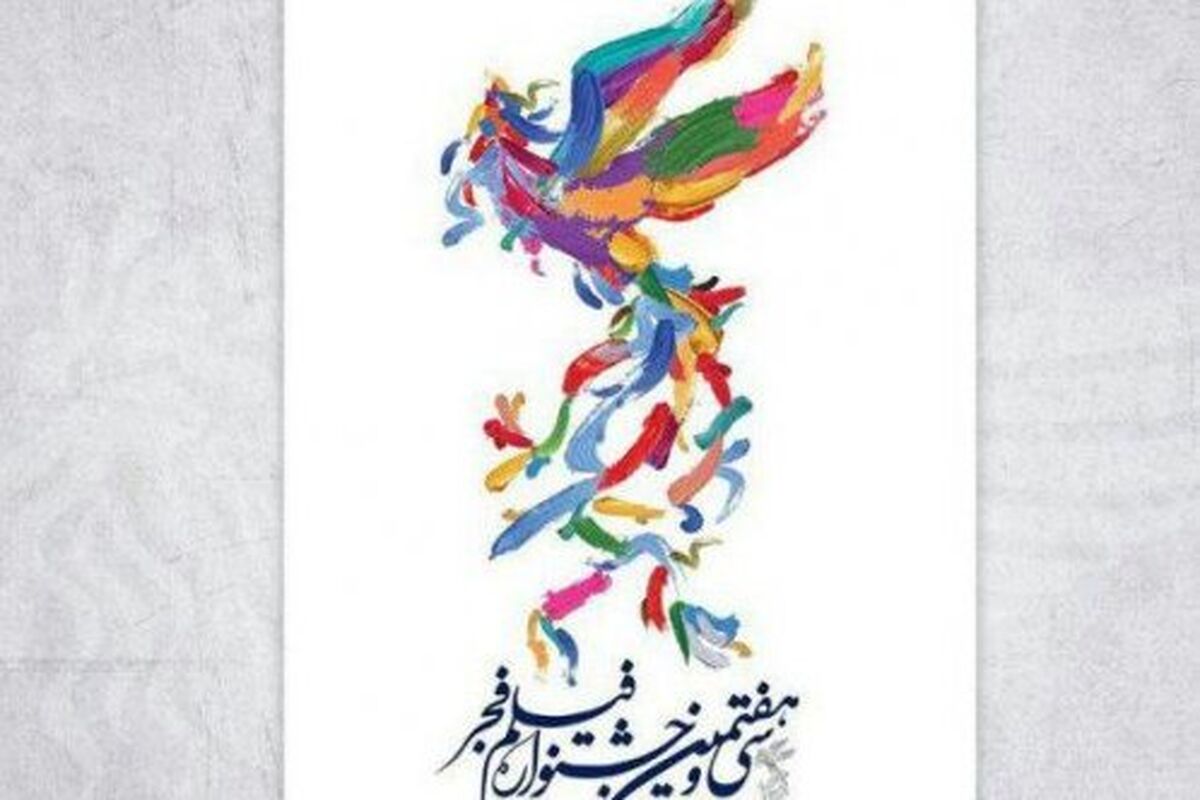 سی و هفتمین جشنواره فیلم