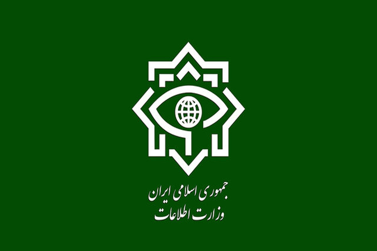 وزارت اطلاعات ایران