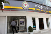 218 مورد از املاک مازاد بانک ملی ایران تعیین تکلیف شد