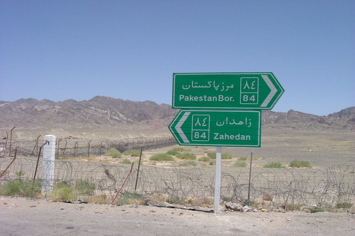 مرز ایران و پاکستان