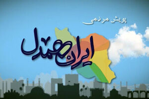دو هزار و چهارصد سبد غذایی بین نیازمندان روستایی استان قم توزیع می‌شود
