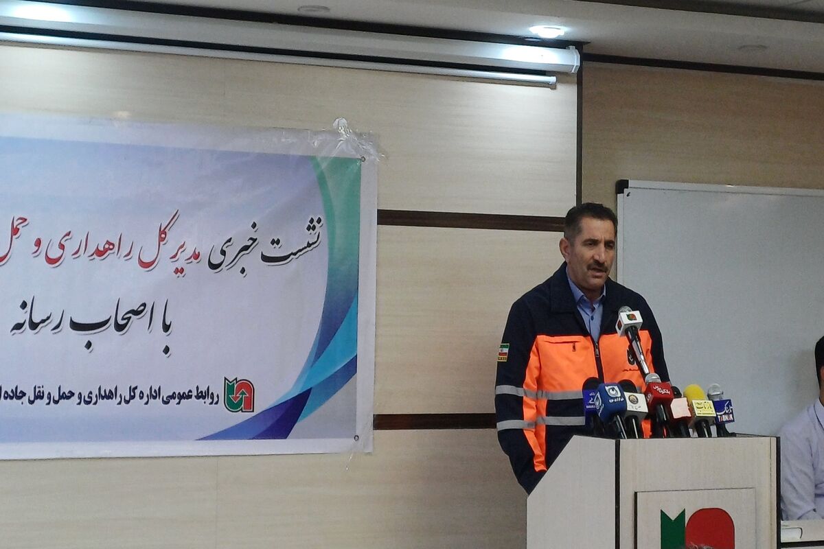 راهداری