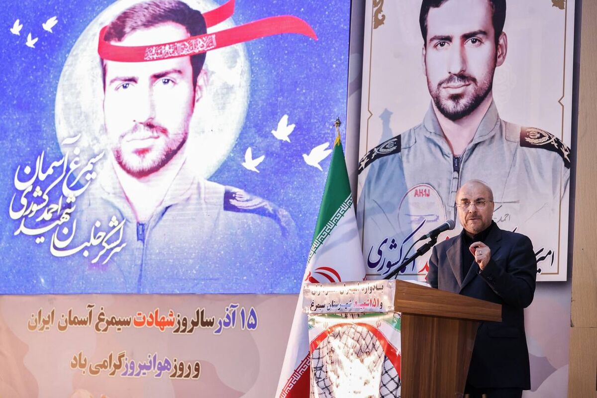 قالیباف