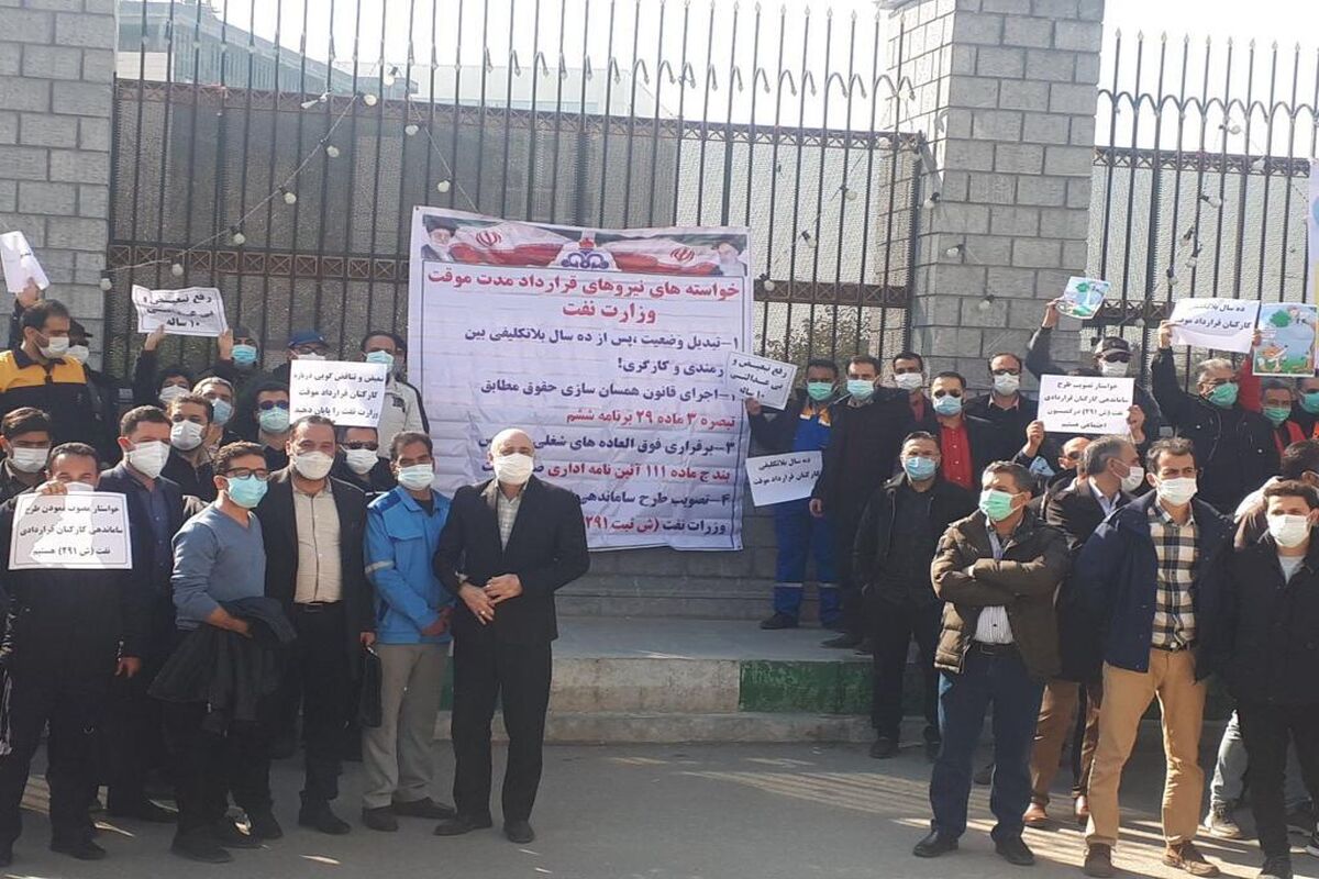 تجمع کارکنان شرکت نفت مقابل مجلس