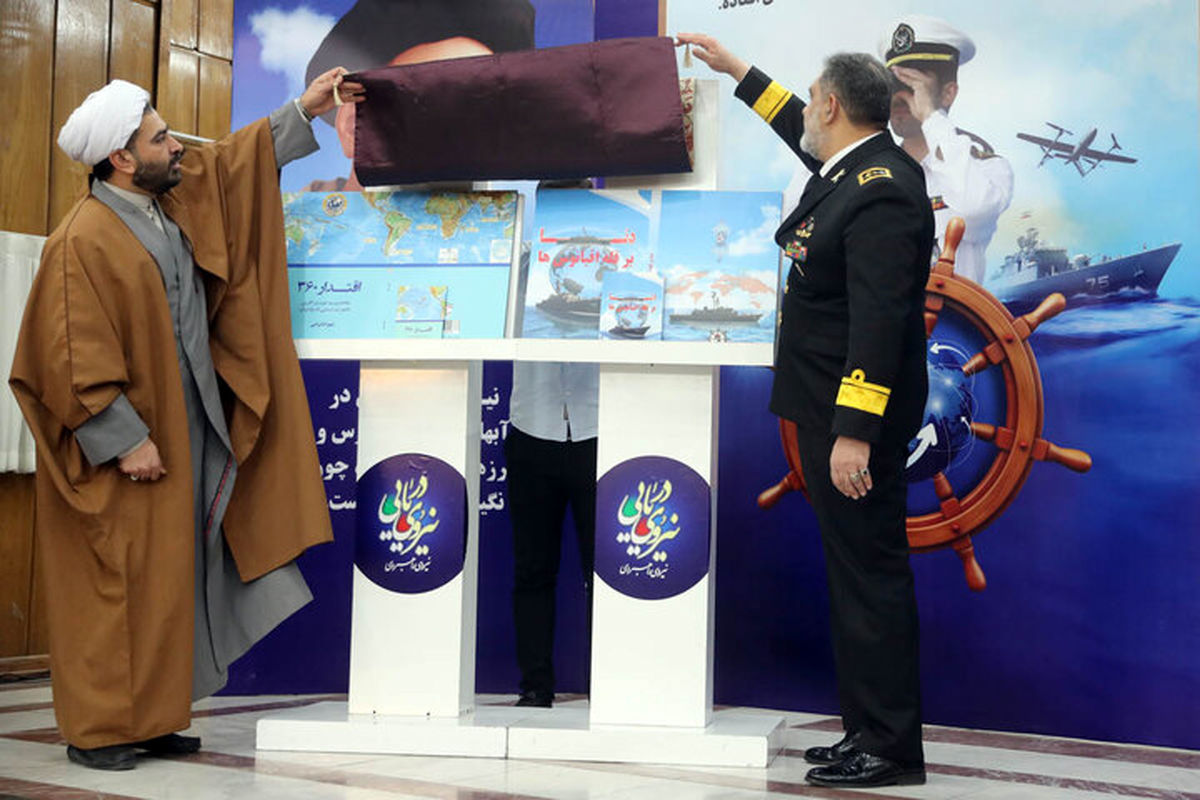 رونمایی کتاب