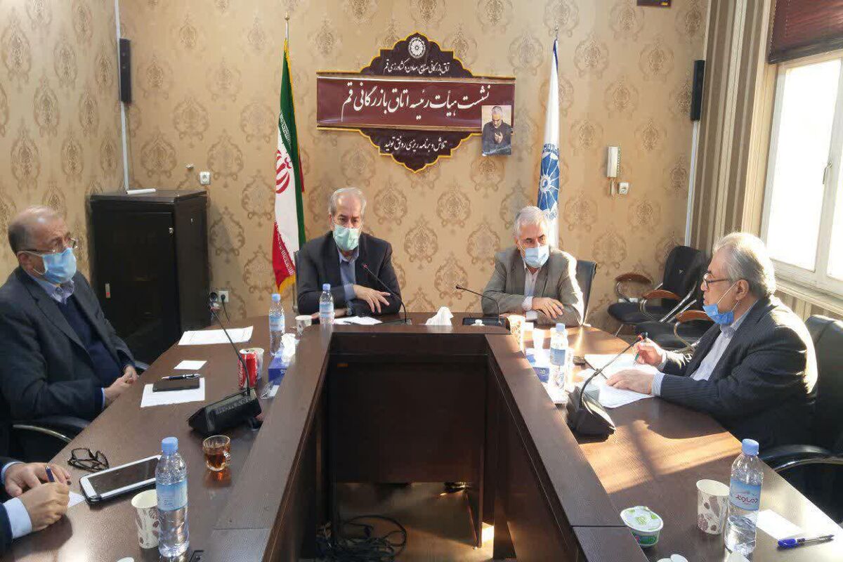 اتاق بازرگانی
