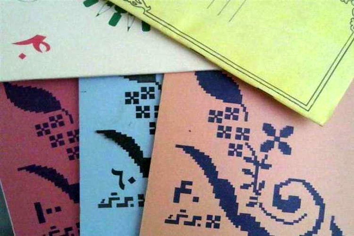 قیمت انواع دفتر مشق