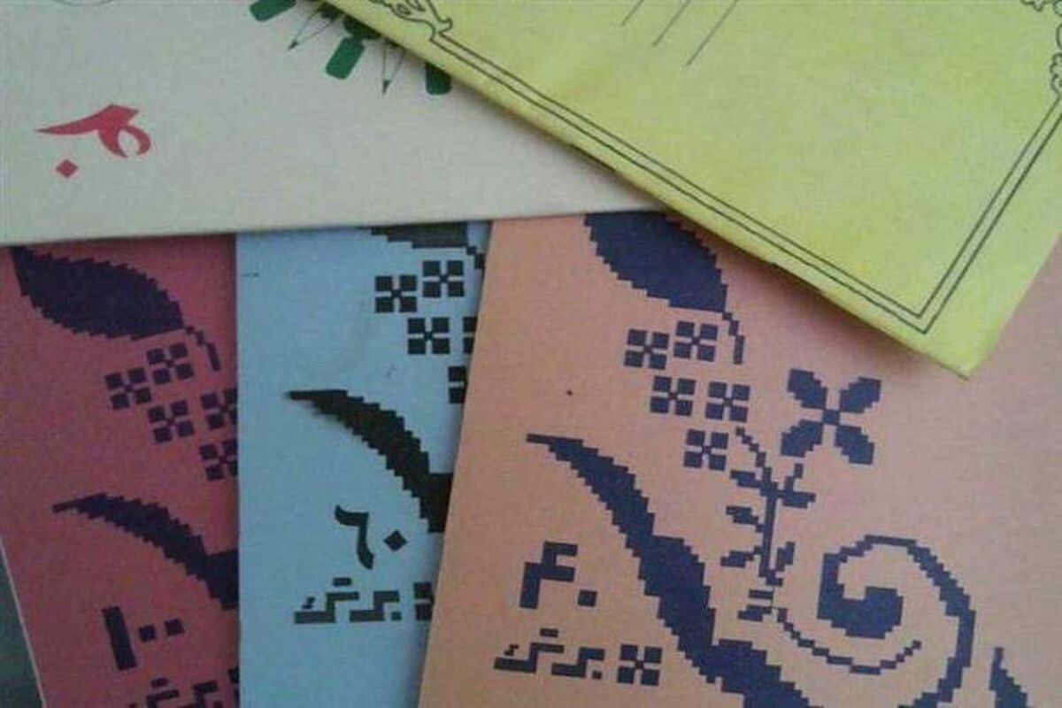 قیمت انواع دفتر مشق