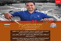 پروژه های زیست محیطی شهر اصفهان به بهره برداری می رسد