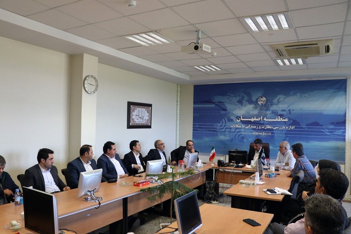 شرکت مخابرات منطقه اصفهان