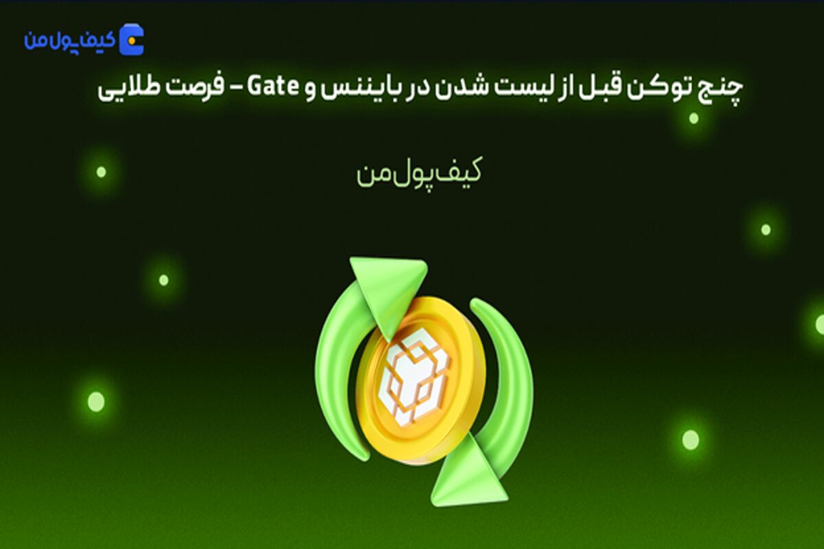 رمز ارز