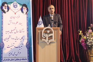 ارتباط دانشگاه فرهنگیان و آموزش و پرورش مازندران هیچگاه تا این حد مستحکم و سازنده نبوده است