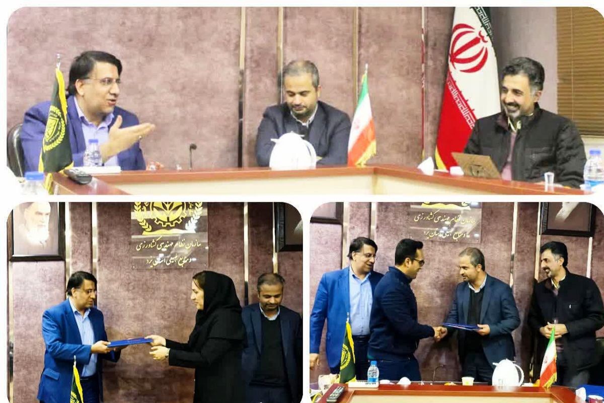 نطام مهندسی کشاورزی 