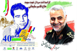 مسابقات کشتی آزاد جام تختی با نام گرامیداشت سردار سلیمانی برگزار می شود