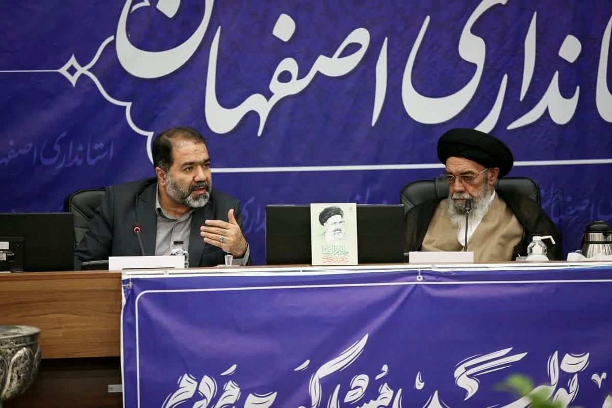 استانداری اصفهان