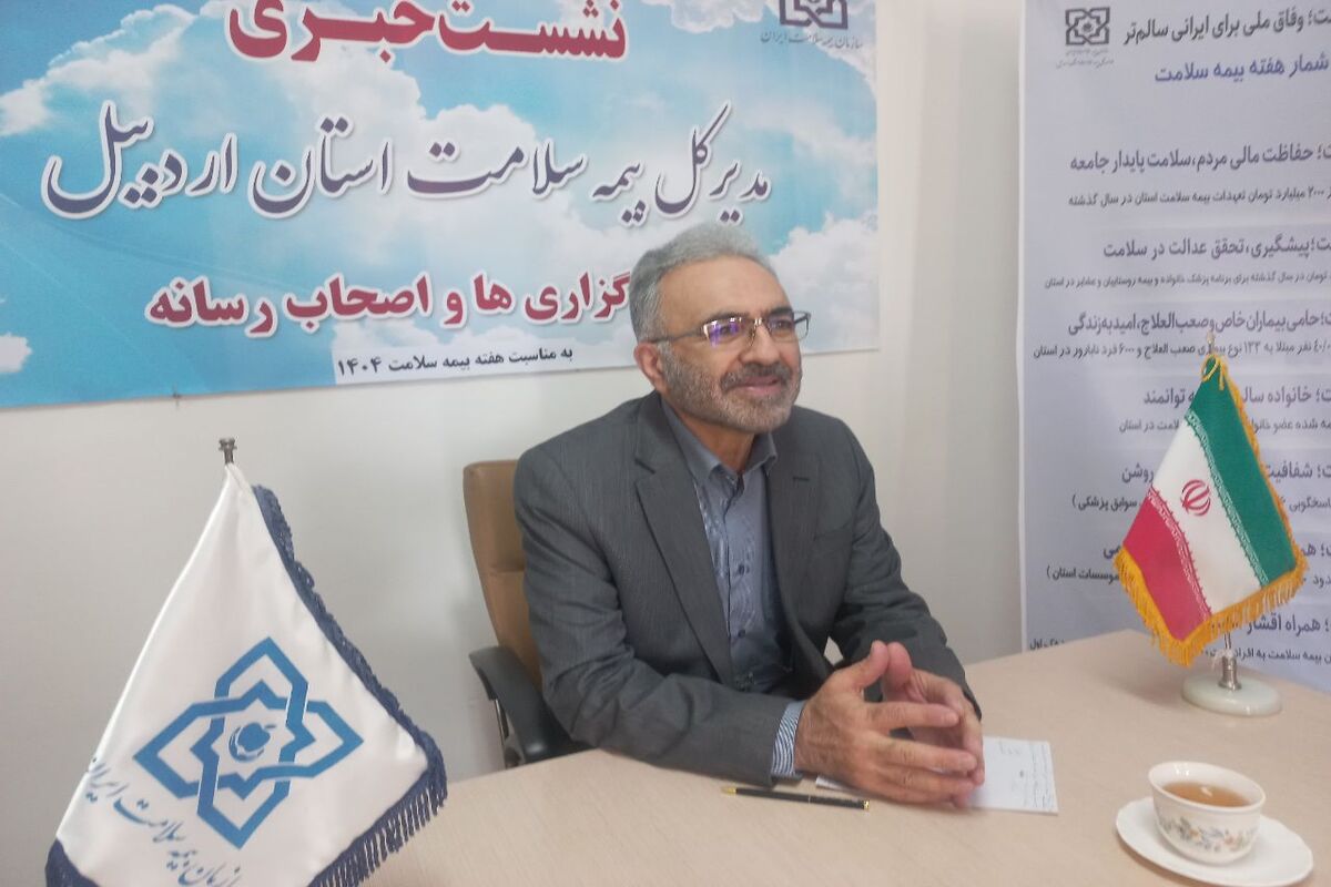 سید خلیل الهی مدیرکل بیمه سلامت استان اردبیل