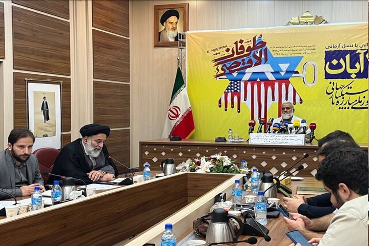نشست خبری راهپیمایی 13 آبان