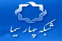 پخش سریال انگلیسی جین ایر از شبکه چهار سیما